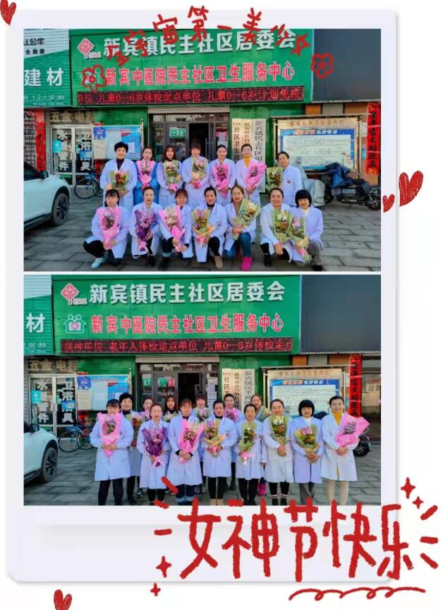 三、八婦女節(jié)合影